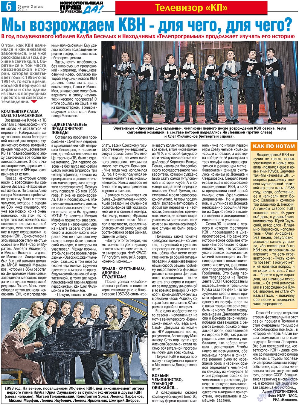 Nascha Gazeta (Zeitung). 2011 Jahr, Ausgabe 28, Seite 22