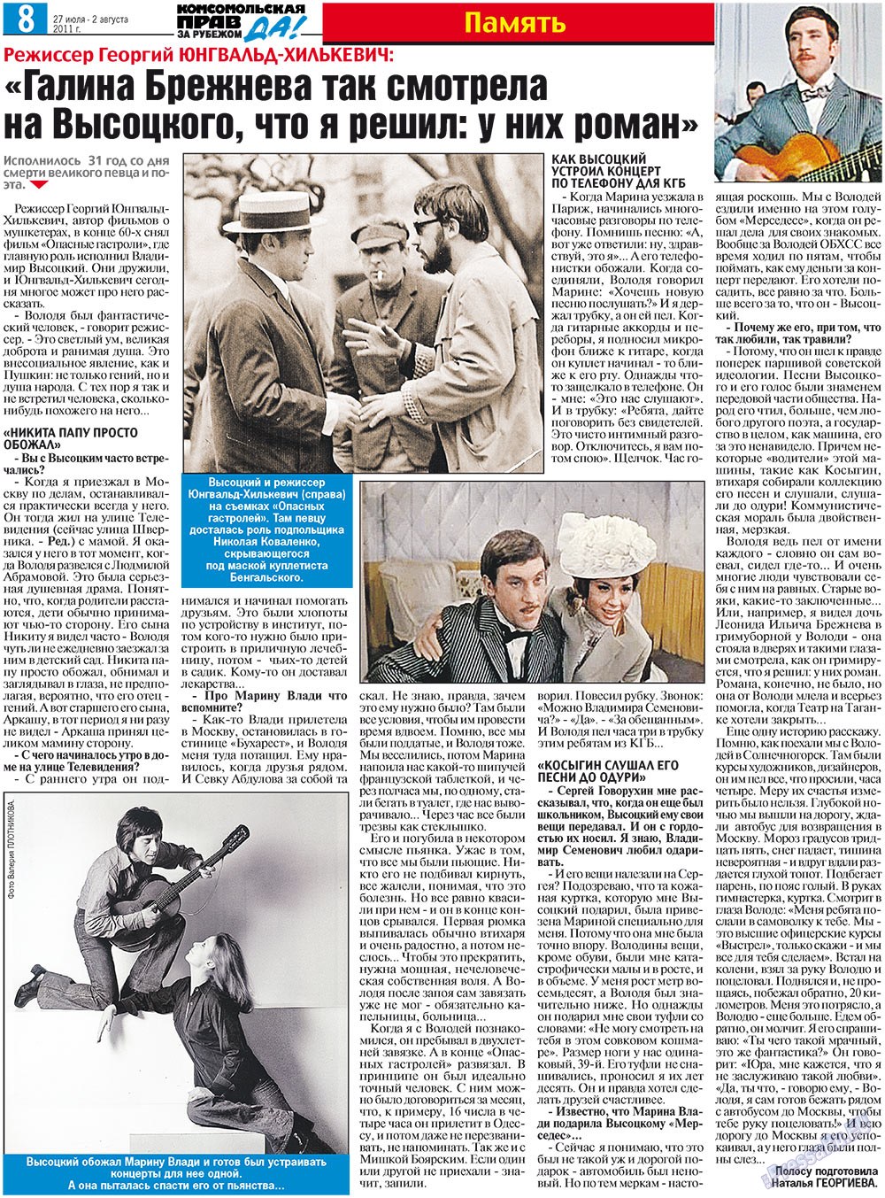 Nascha Gazeta (Zeitung). 2011 Jahr, Ausgabe 28, Seite 24