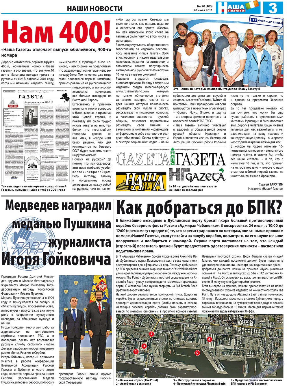 Nascha Gazeta (Zeitung). 2011 Jahr, Ausgabe 28, Seite 3