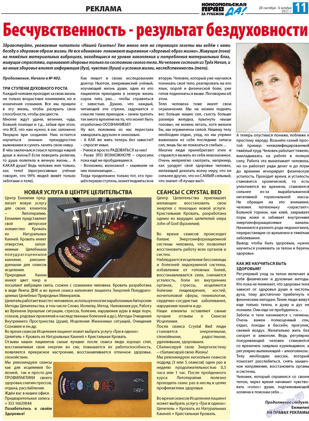 Nascha Gazeta (Zeitung). 2011 Jahr, Ausgabe 36, Seite 19