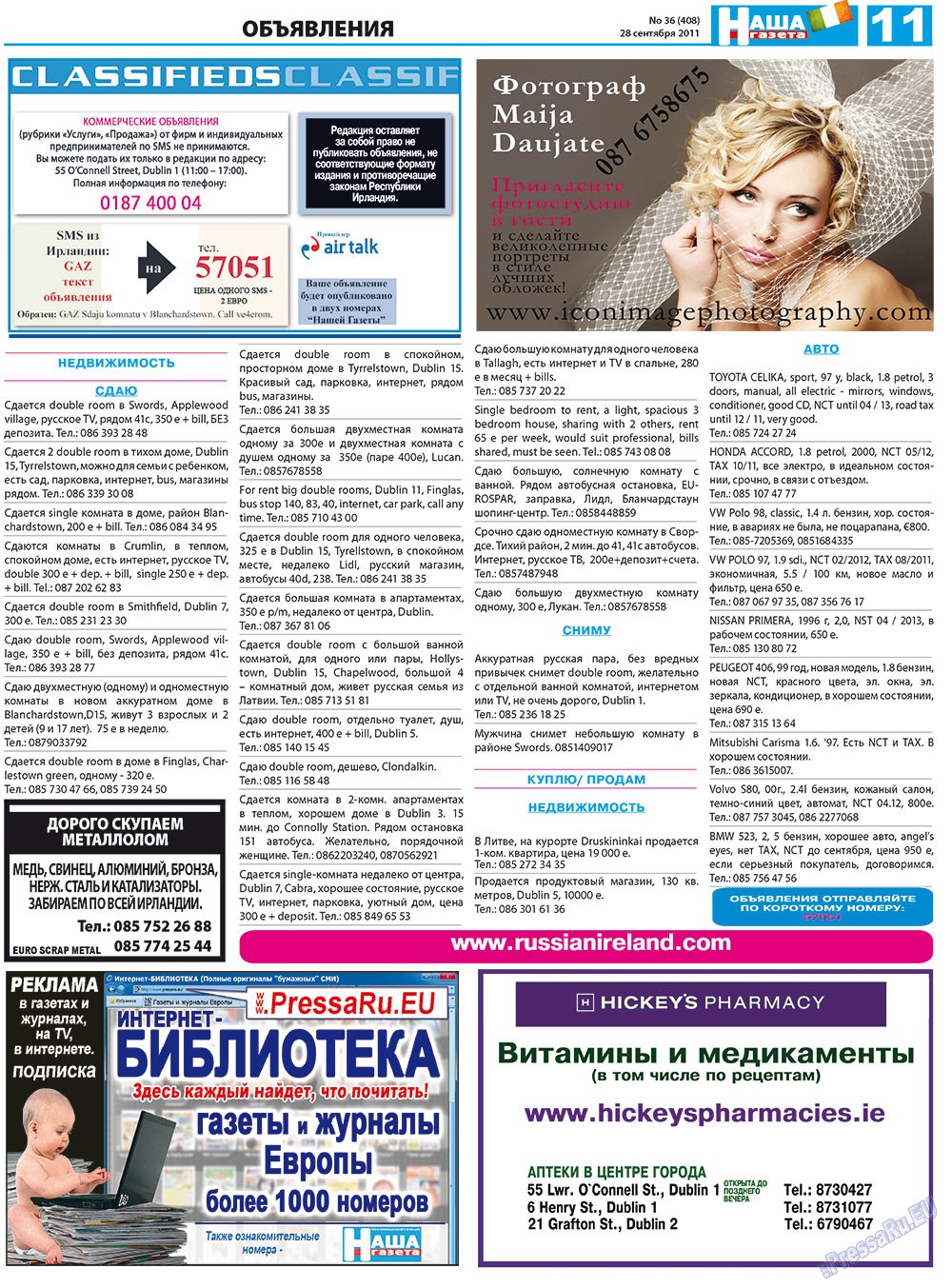 Nascha Gazeta (Zeitung). 2011 Jahr, Ausgabe 36, Seite 23