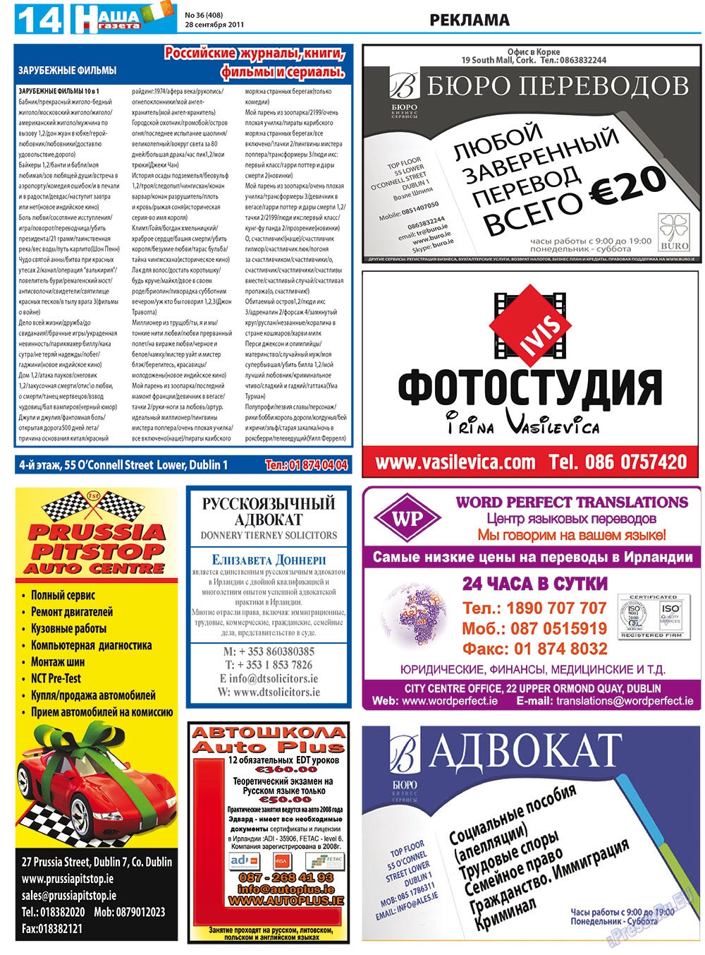 Nascha Gazeta (Zeitung). 2011 Jahr, Ausgabe 36, Seite 26