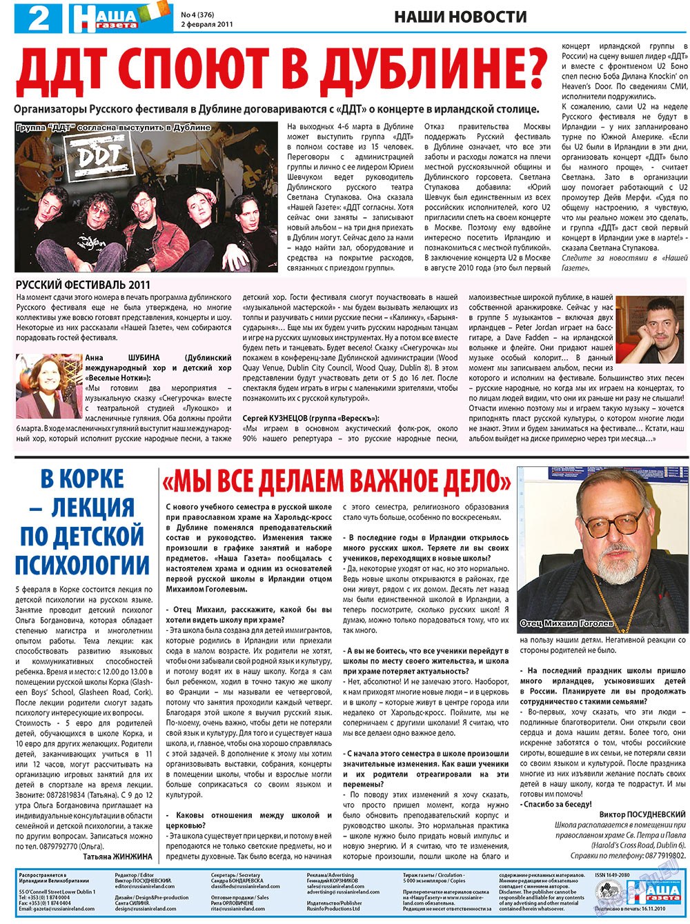 Nascha Gazeta (Zeitung). 2011 Jahr, Ausgabe 4, Seite 2