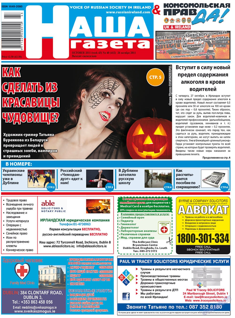 Nascha Gazeta (Zeitung). 2011 Jahr, Ausgabe 40, Seite 1