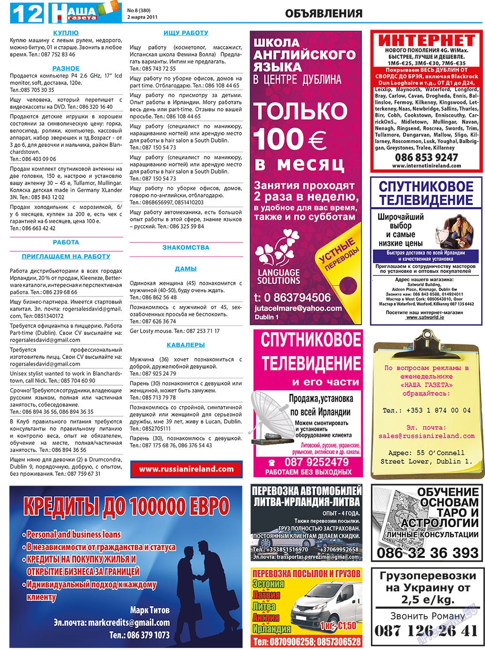 Nascha Gazeta (Zeitung). 2011 Jahr, Ausgabe 8, Seite 24
