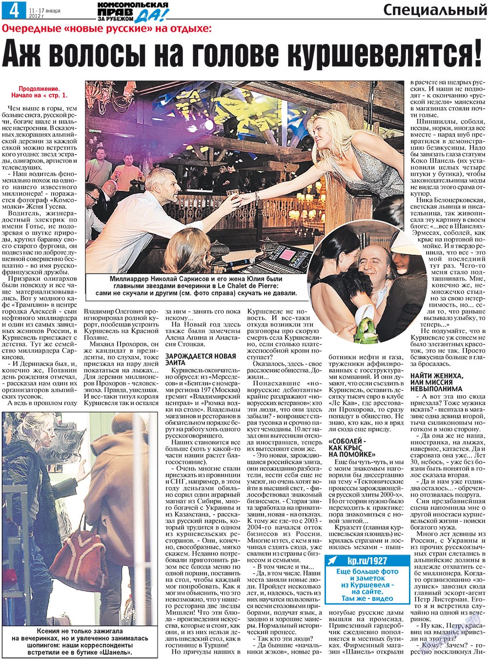 Nascha Gazeta (Zeitung). 2012 Jahr, Ausgabe 1, Seite 12