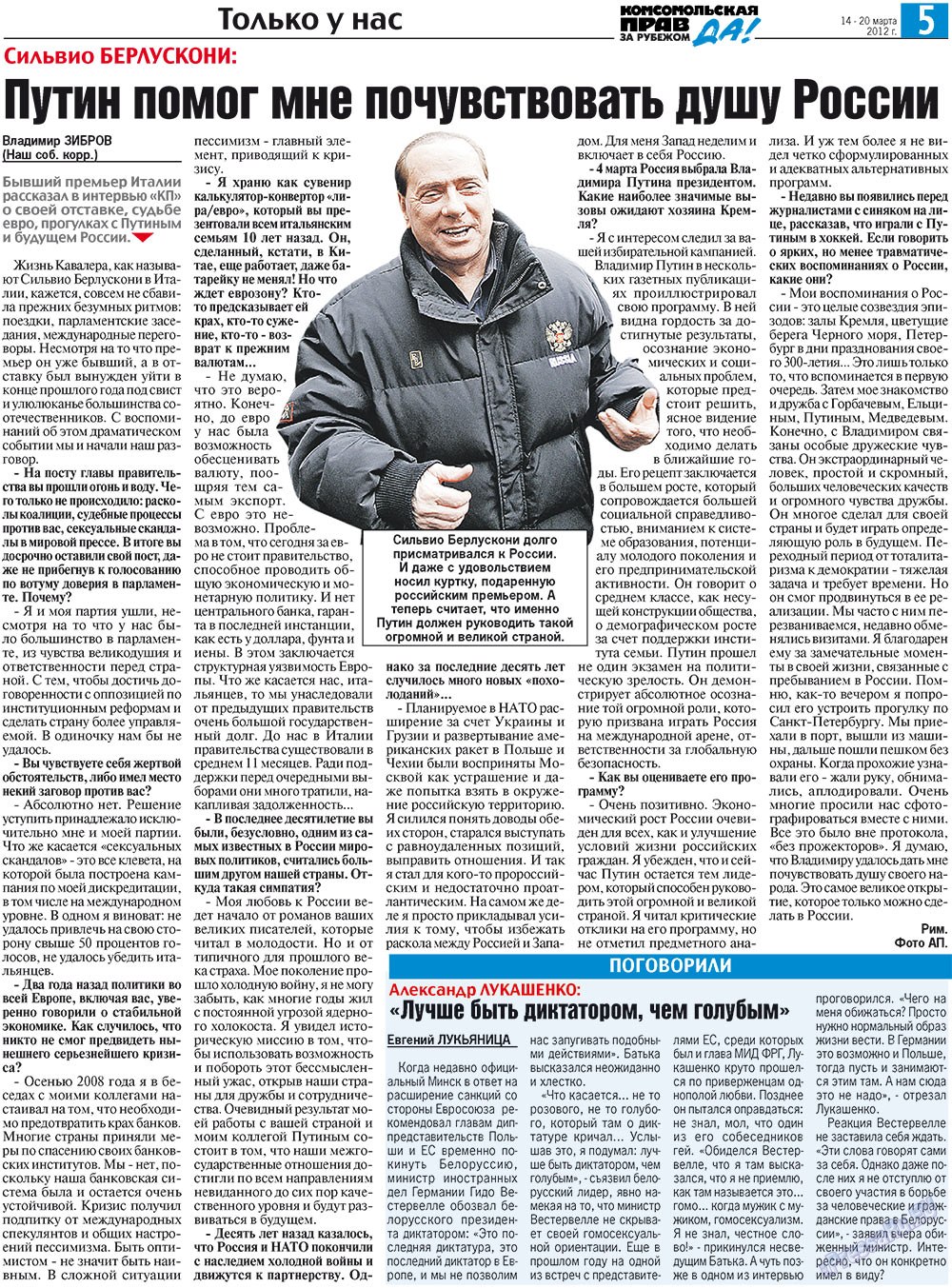 Nascha Gazeta (Zeitung). 2012 Jahr, Ausgabe 10, Seite 13