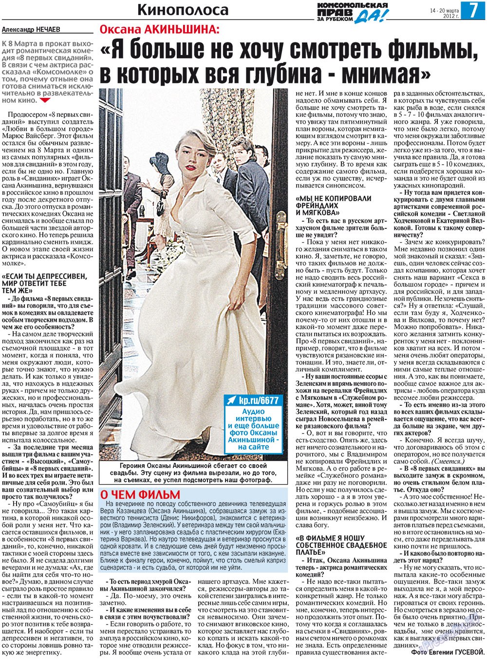 Nascha Gazeta (Zeitung). 2012 Jahr, Ausgabe 10, Seite 15