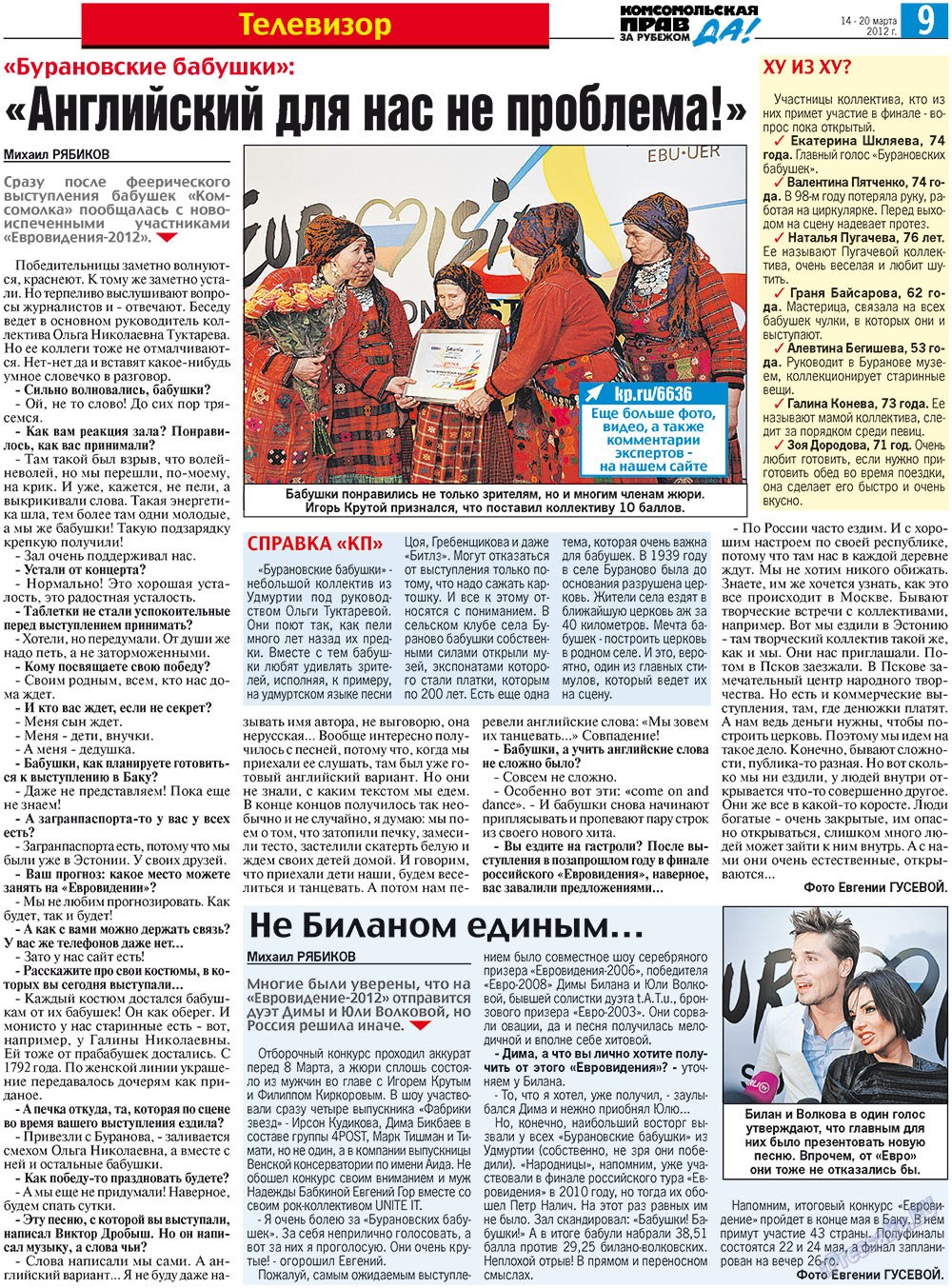 Nascha Gazeta (Zeitung). 2012 Jahr, Ausgabe 10, Seite 17