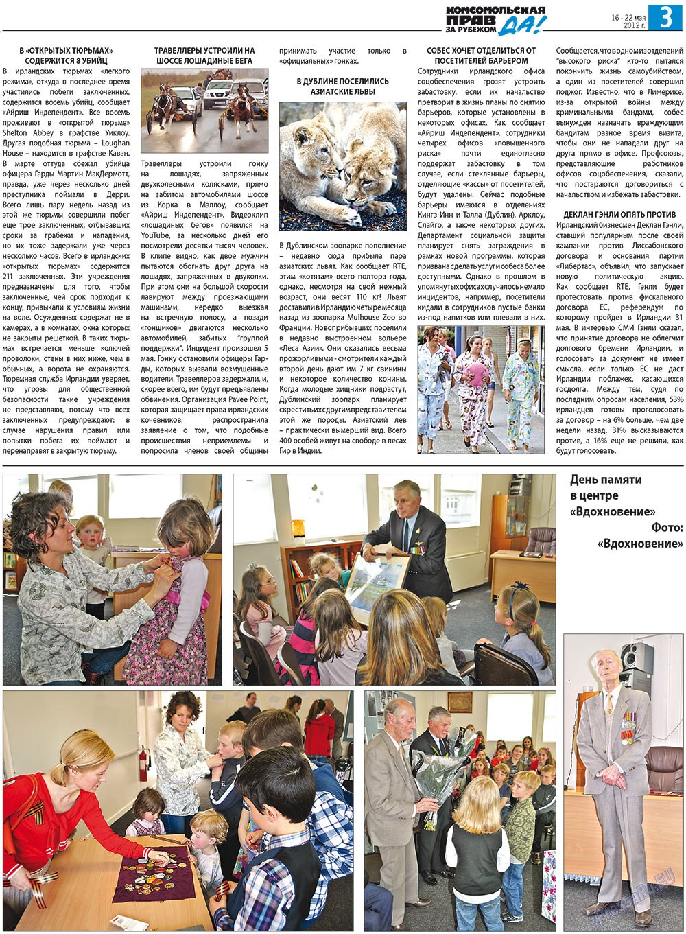 Nascha Gazeta (Zeitung). 2012 Jahr, Ausgabe 19, Seite 11