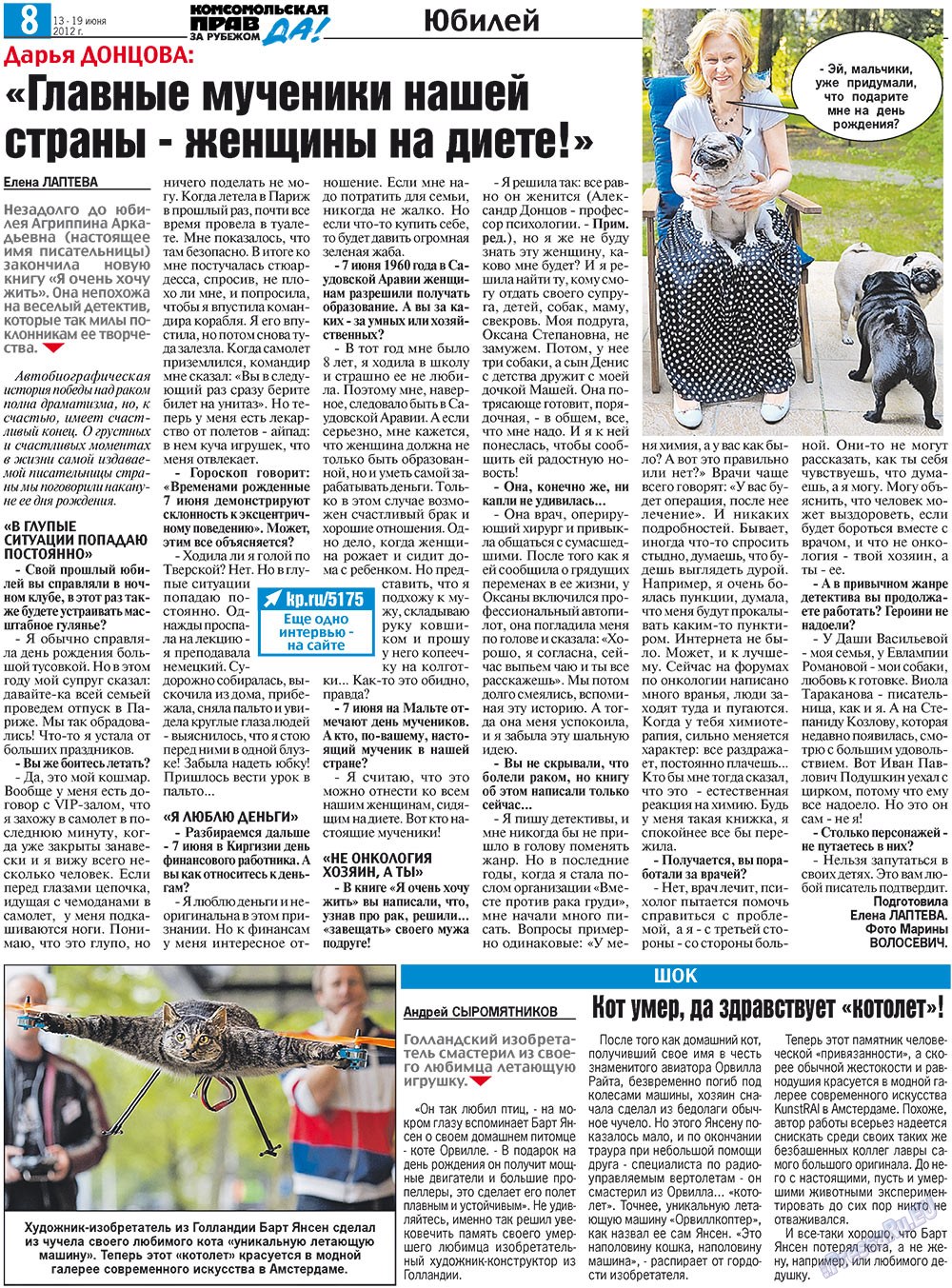 Nascha Gazeta (Zeitung). 2012 Jahr, Ausgabe 23, Seite 16