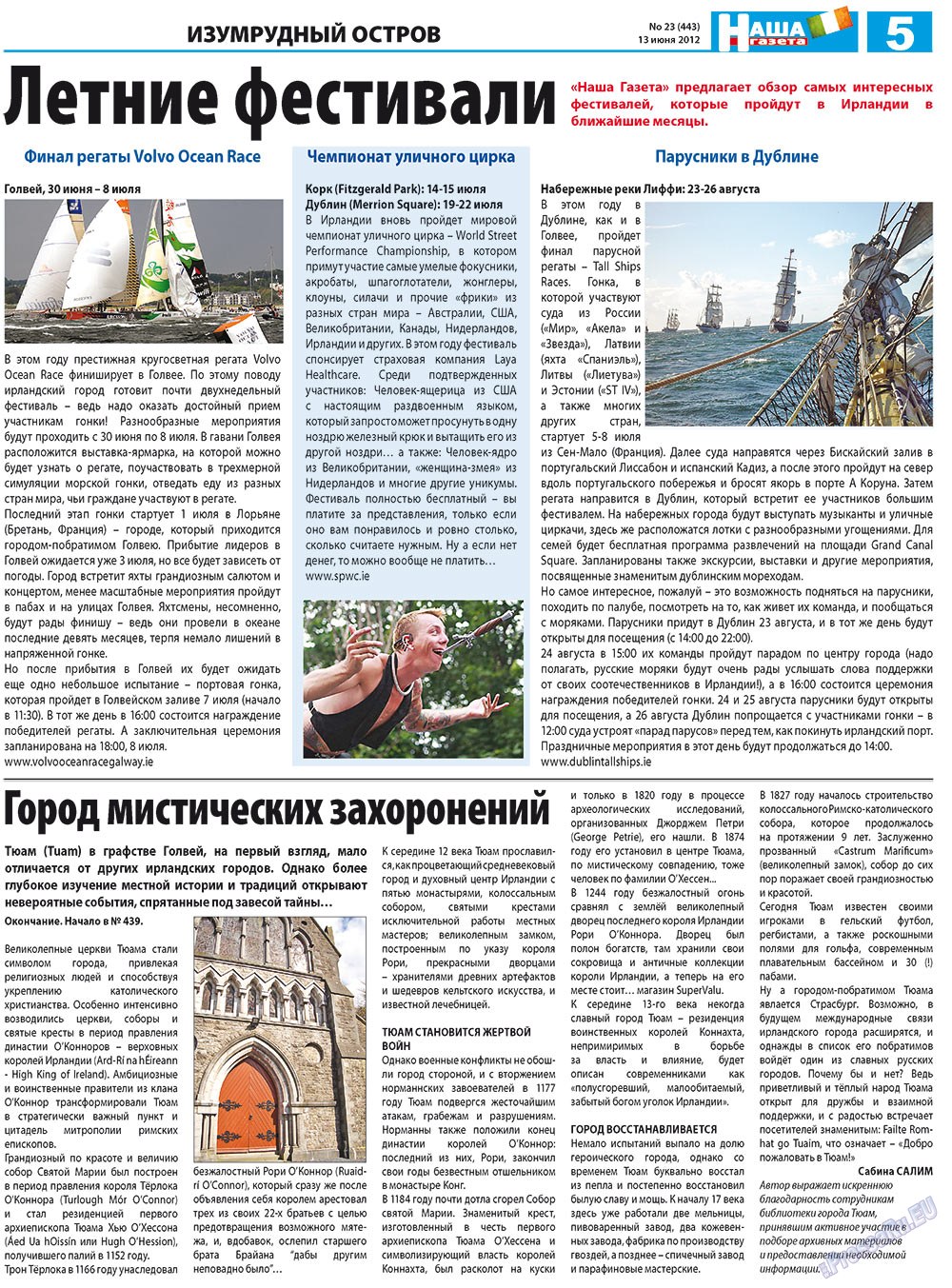 Nascha Gazeta (Zeitung). 2012 Jahr, Ausgabe 23, Seite 5