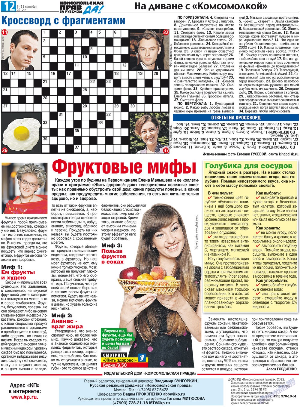Nascha Gazeta (Zeitung). 2012 Jahr, Ausgabe 32, Seite 20