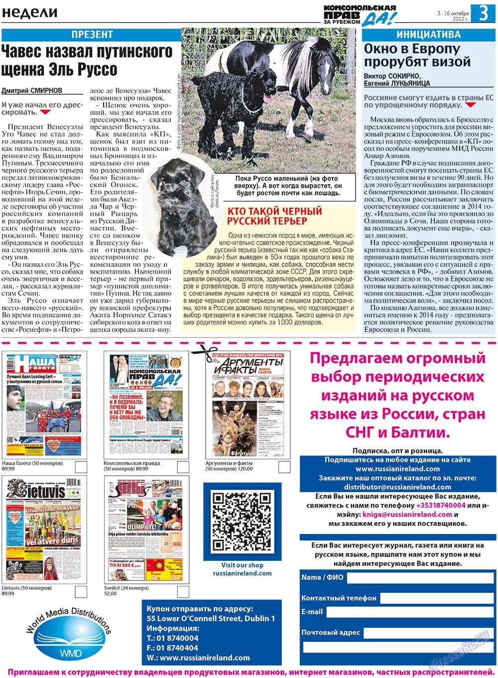 Nascha Gazeta (Zeitung). 2012 Jahr, Ausgabe 36, Seite 11