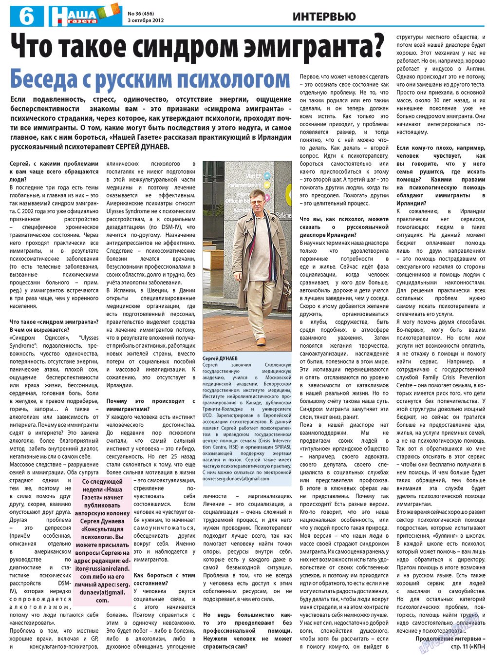 Nascha Gazeta (Zeitung). 2012 Jahr, Ausgabe 36, Seite 6
