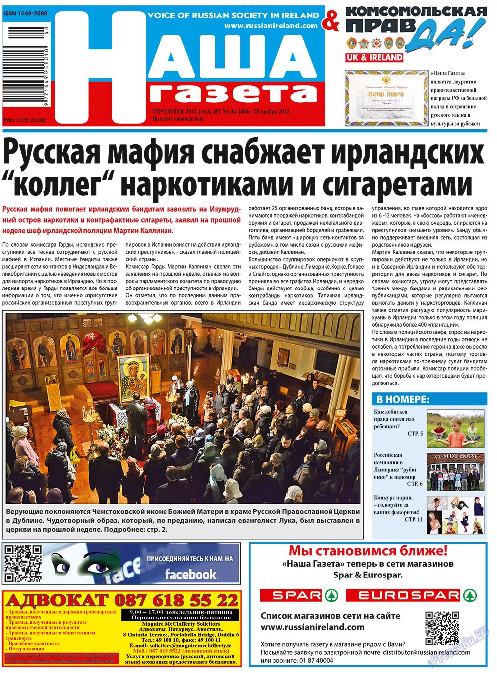 Nascha Gazeta (Zeitung). 2012 Jahr, Ausgabe 44, Seite 1