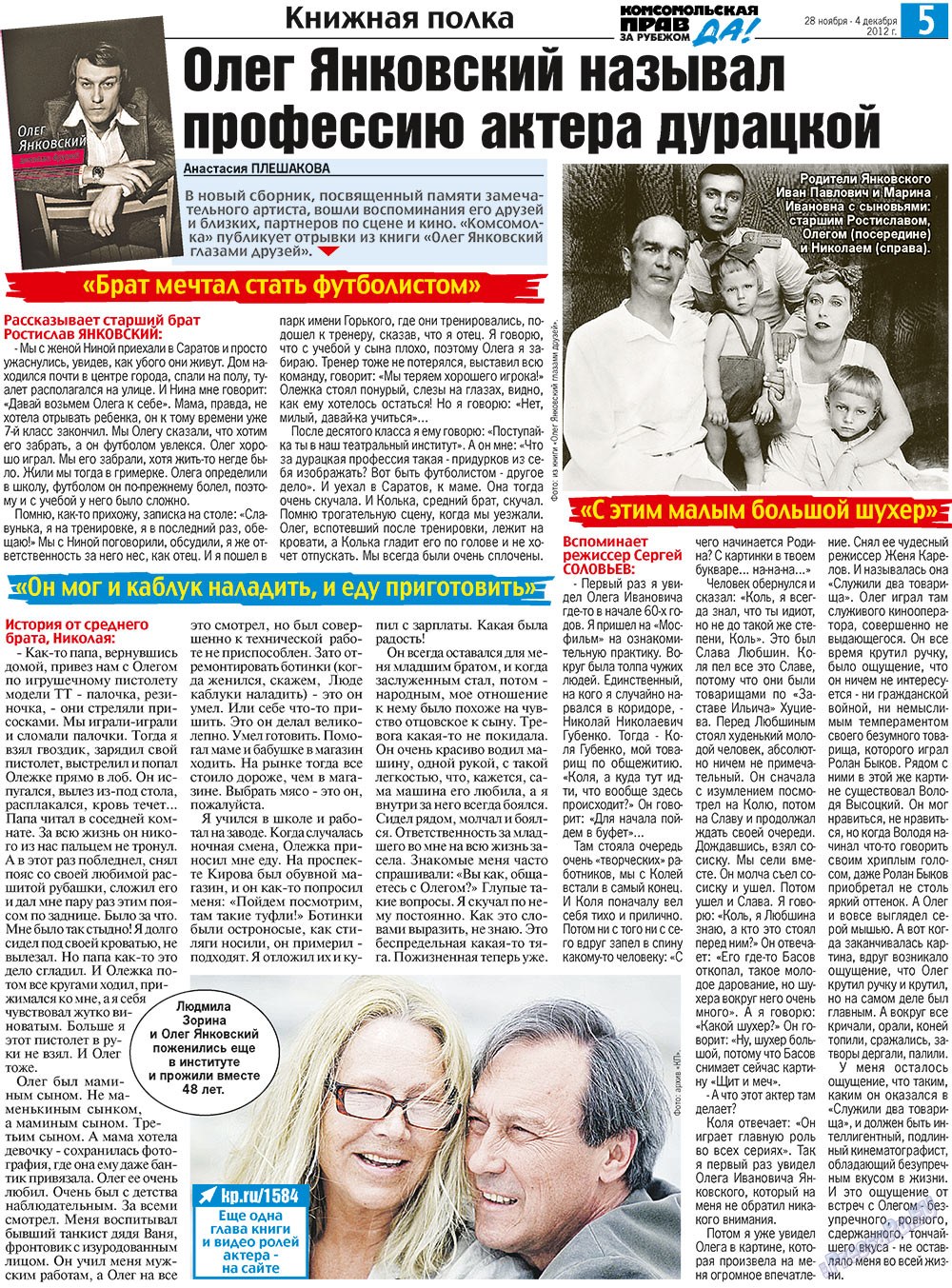 Nascha Gazeta (Zeitung). 2012 Jahr, Ausgabe 44, Seite 13