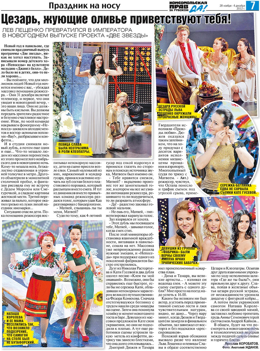 Nascha Gazeta (Zeitung). 2012 Jahr, Ausgabe 44, Seite 15