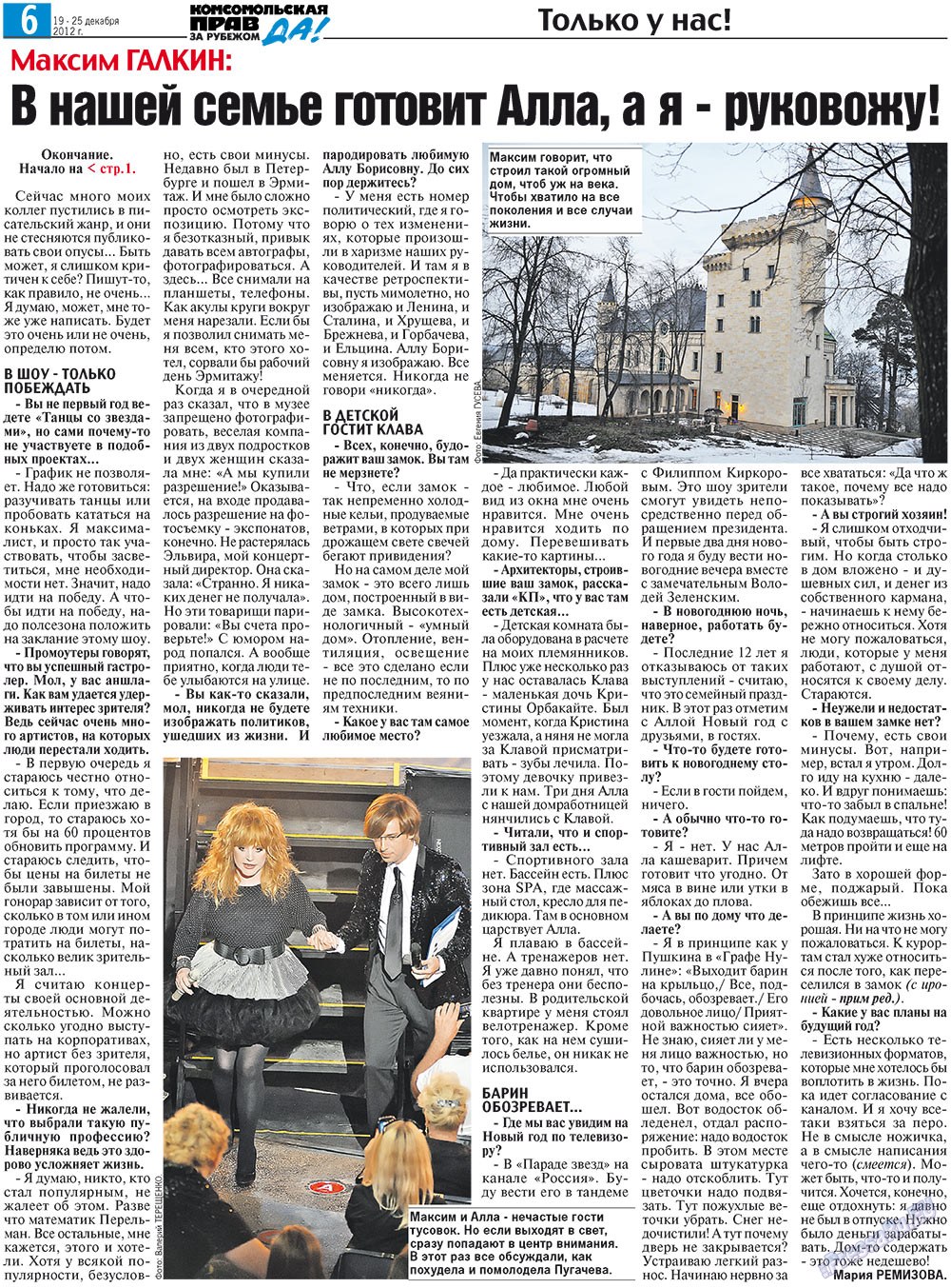 Nascha Gazeta (Zeitung). 2012 Jahr, Ausgabe 47, Seite 14