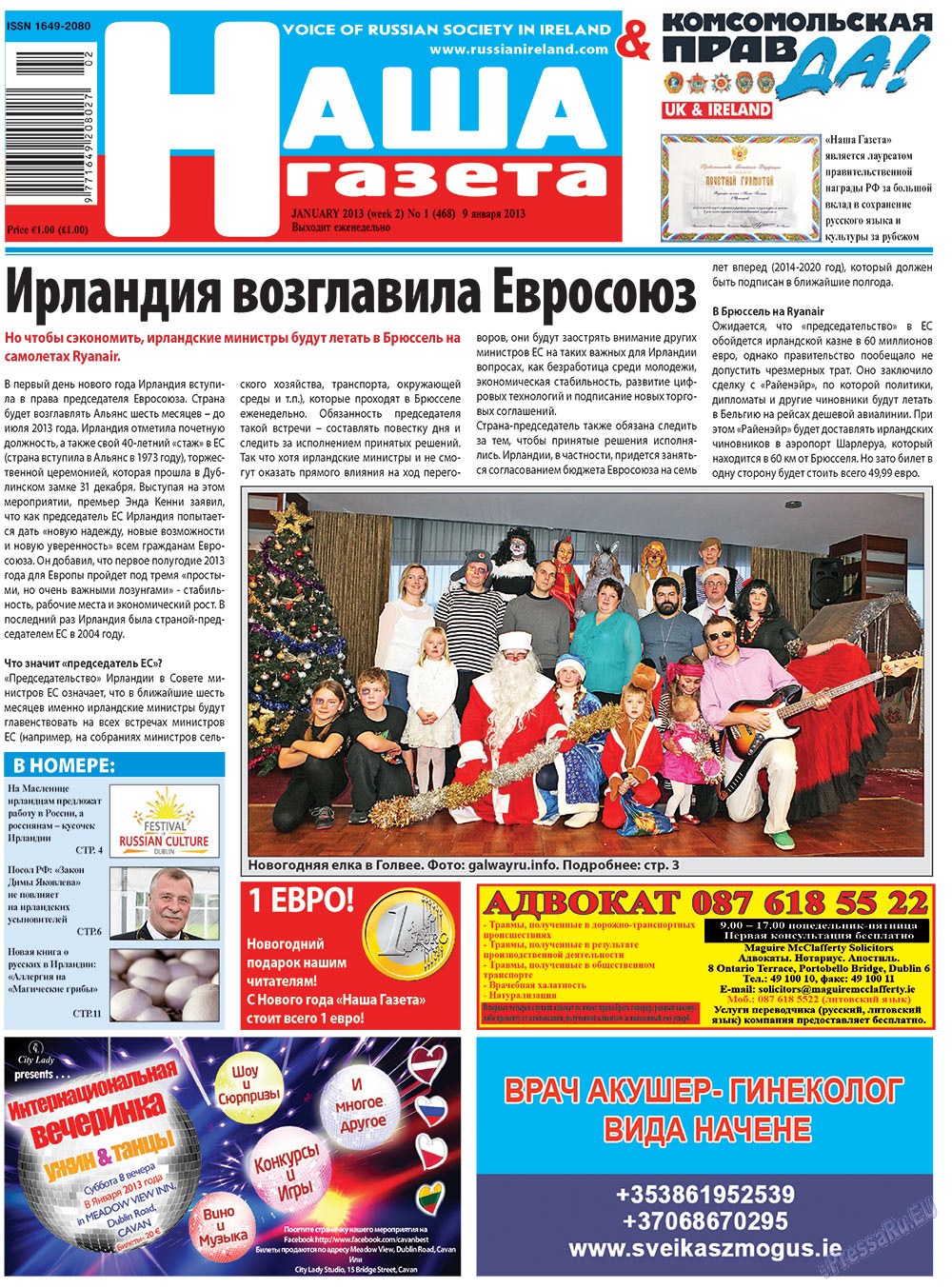 Nascha Gazeta (Zeitung). 2013 Jahr, Ausgabe 1, Seite 1