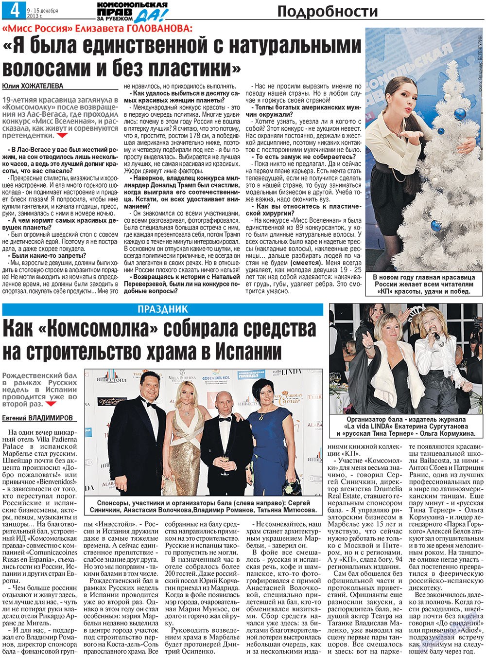 Nascha Gazeta (Zeitung). 2013 Jahr, Ausgabe 1, Seite 12
