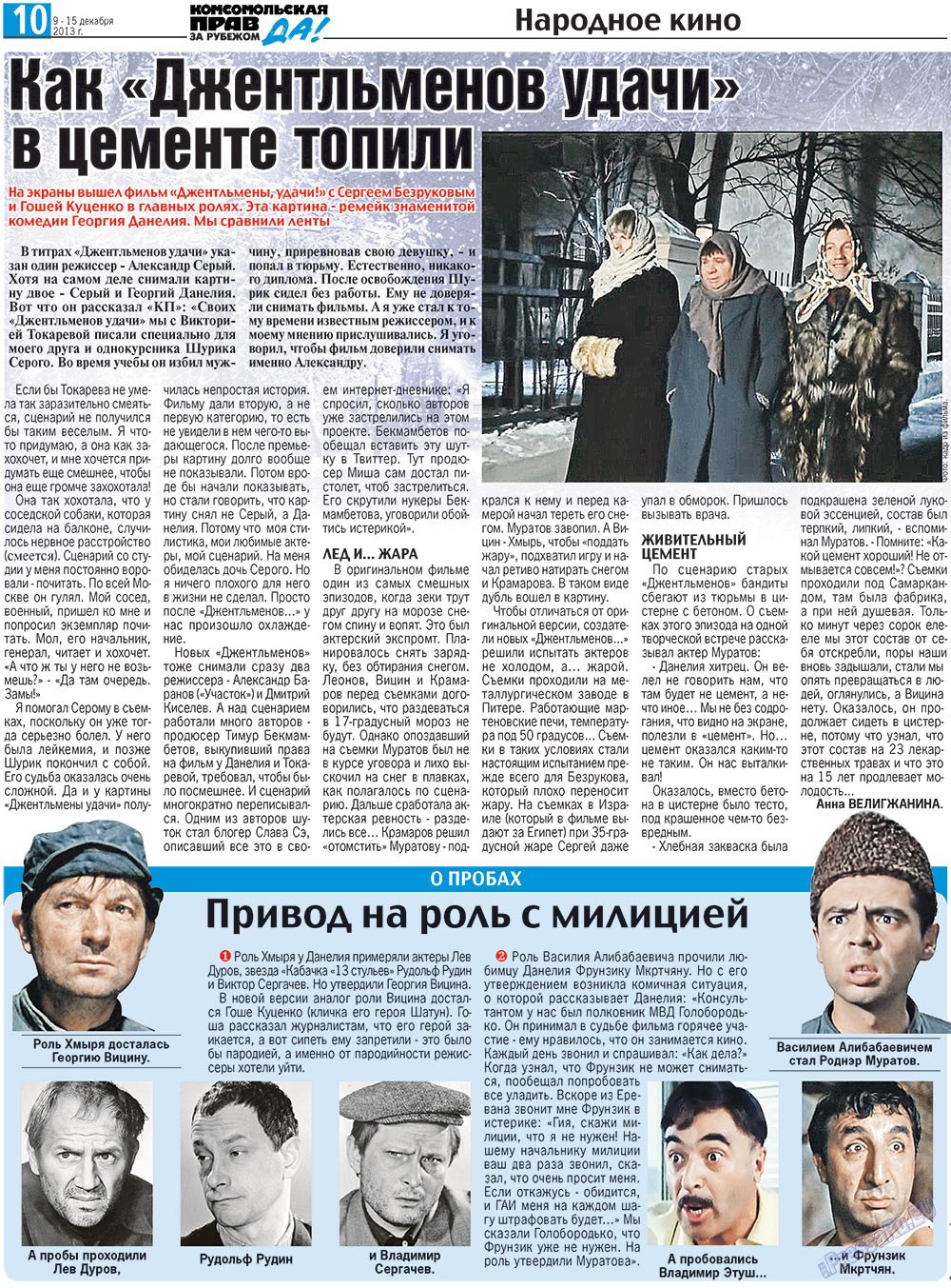 Nascha Gazeta (Zeitung). 2013 Jahr, Ausgabe 1, Seite 18
