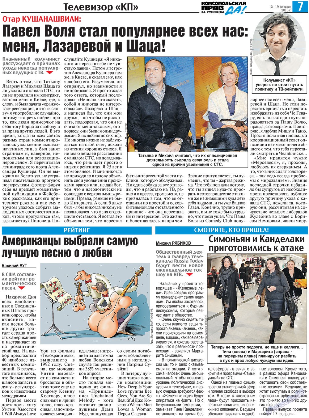 Nascha Gazeta (Zeitung). 2013 Jahr, Ausgabe 5, Seite 13