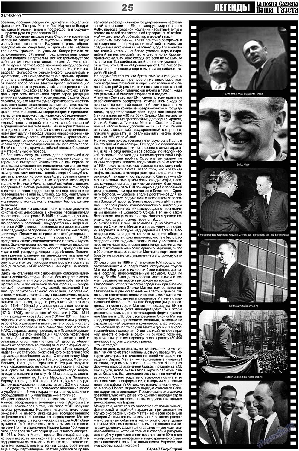 Nascha Gazeta (Zeitung). 2009 Jahr, Ausgabe 10, Seite 25