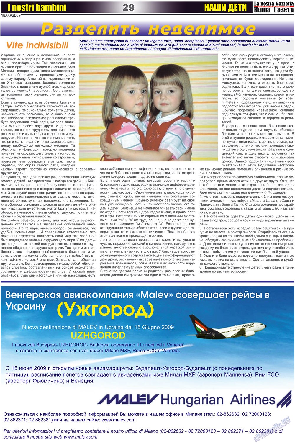 Nascha Gazeta (Zeitung). 2009 Jahr, Ausgabe 12, Seite 29