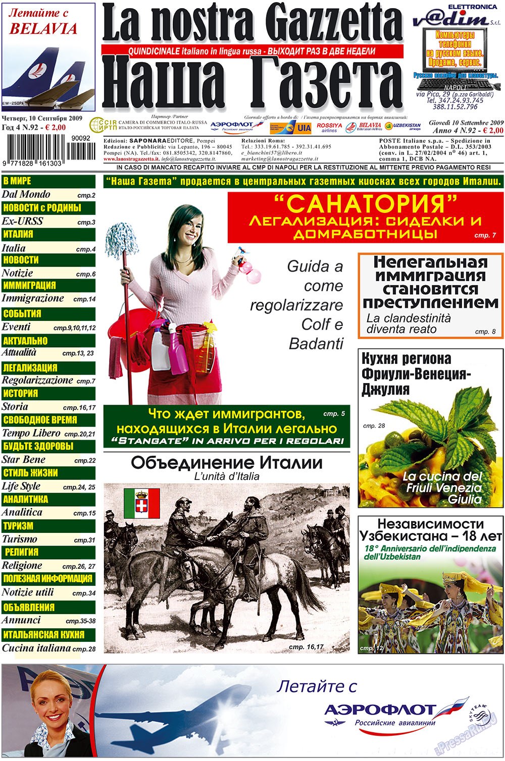 Nascha Gazeta (Zeitung). 2009 Jahr, Ausgabe 17, Seite 1