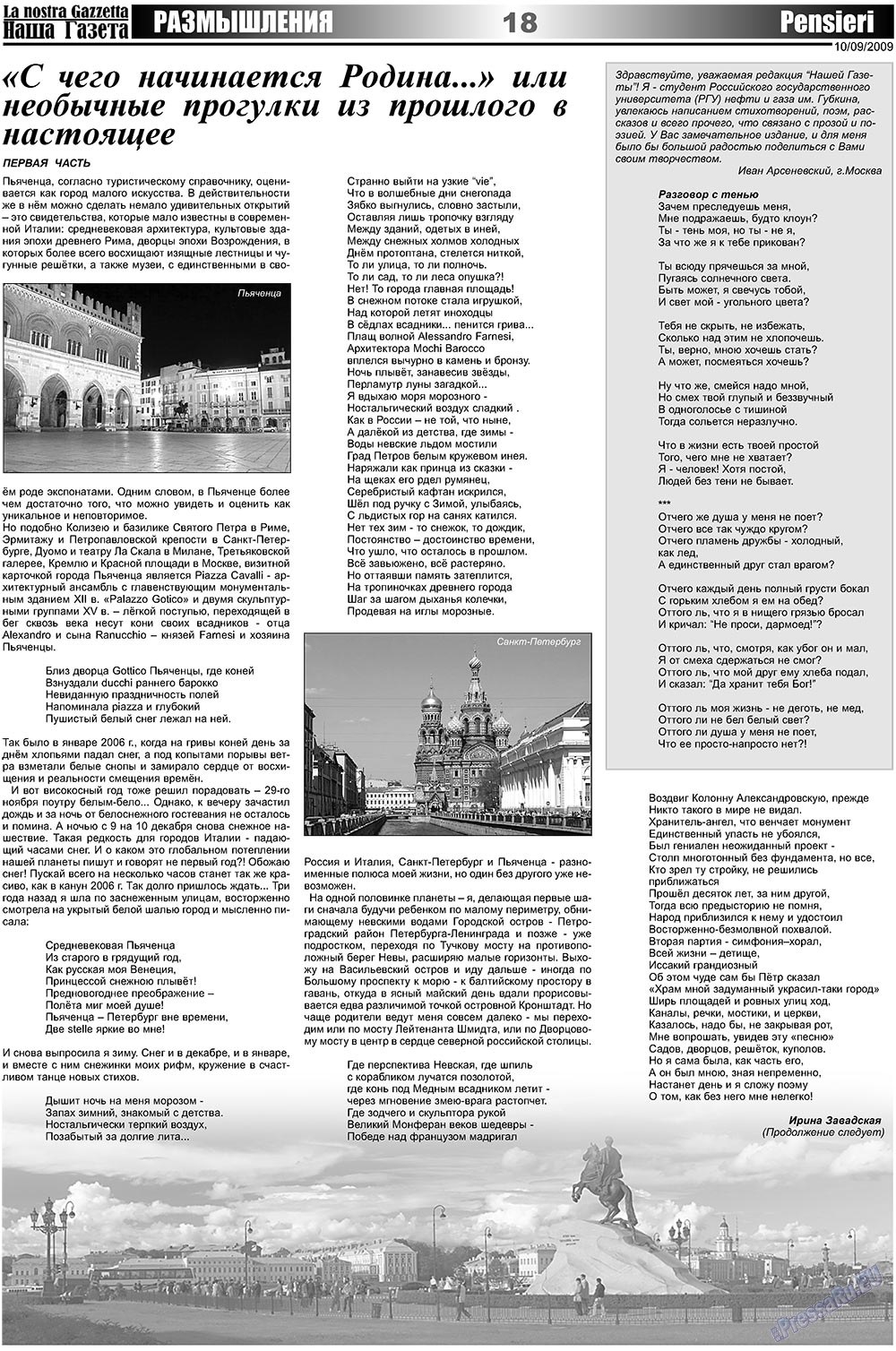 Nascha Gazeta (Zeitung). 2009 Jahr, Ausgabe 17, Seite 18