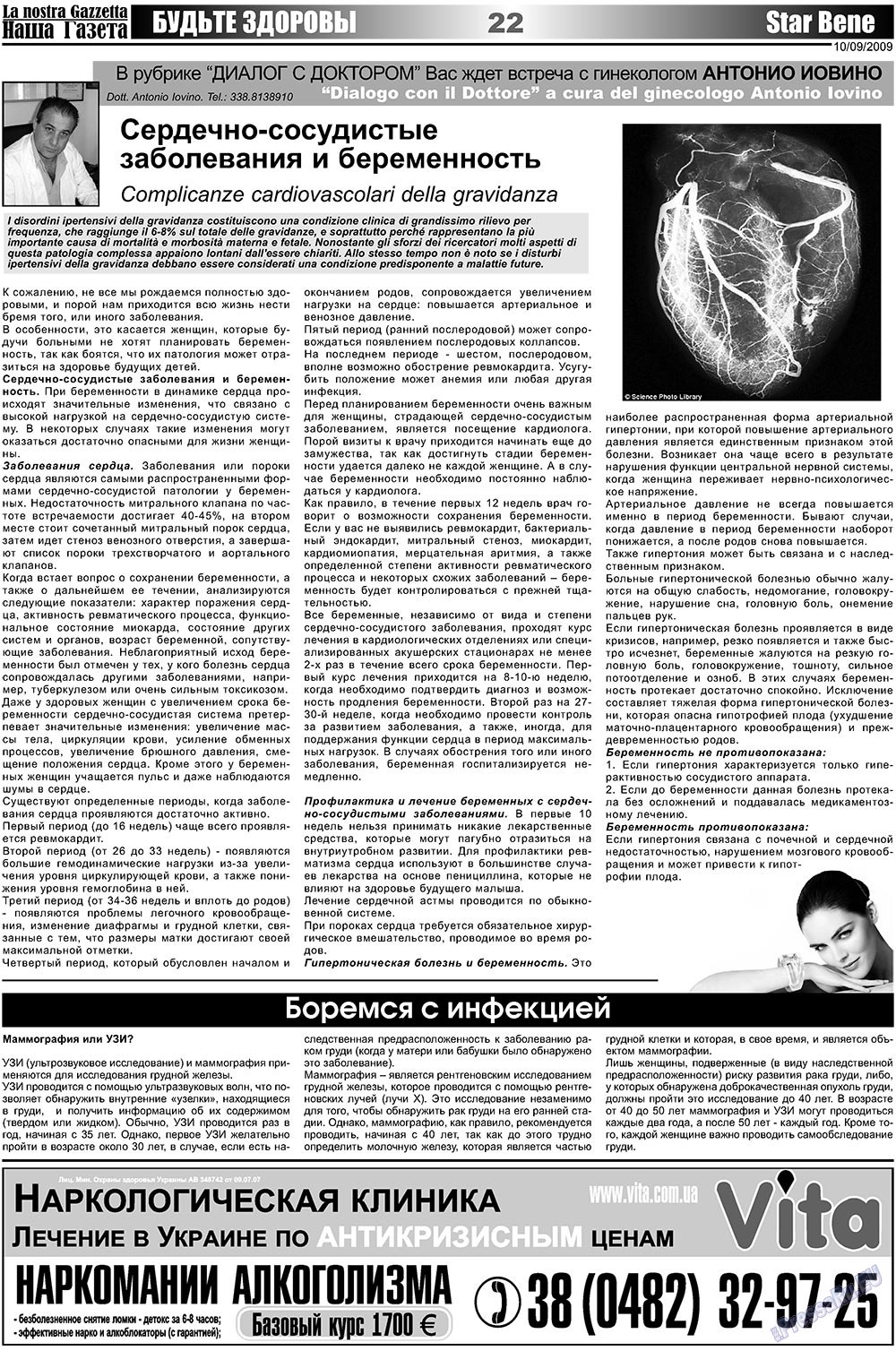 Nascha Gazeta (Zeitung). 2009 Jahr, Ausgabe 17, Seite 22