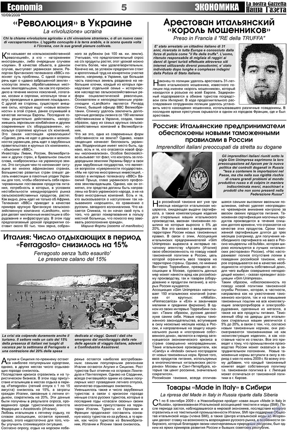 Nascha Gazeta (Zeitung). 2009 Jahr, Ausgabe 17, Seite 5
