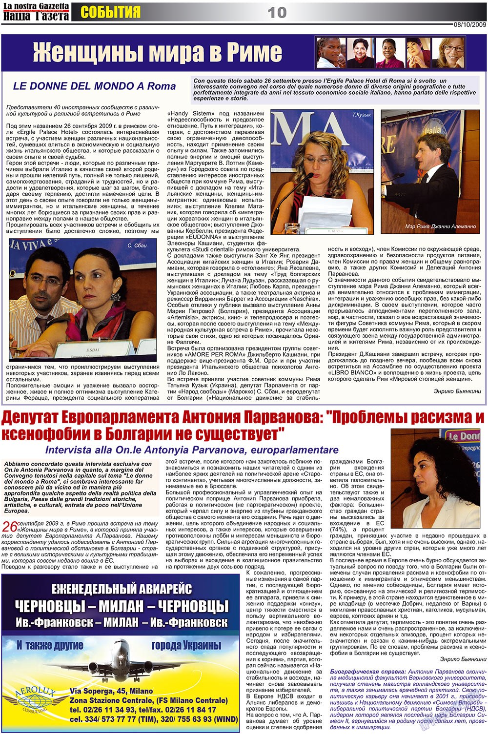 Nascha Gazeta (Zeitung). 2009 Jahr, Ausgabe 19, Seite 10