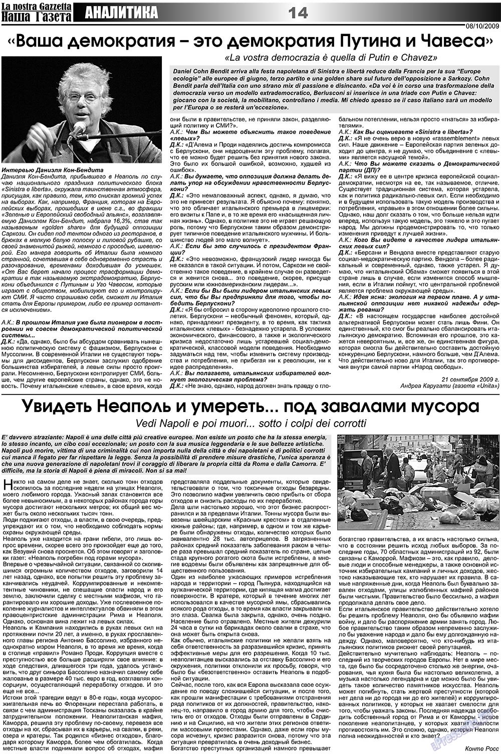 Nascha Gazeta (Zeitung). 2009 Jahr, Ausgabe 19, Seite 14