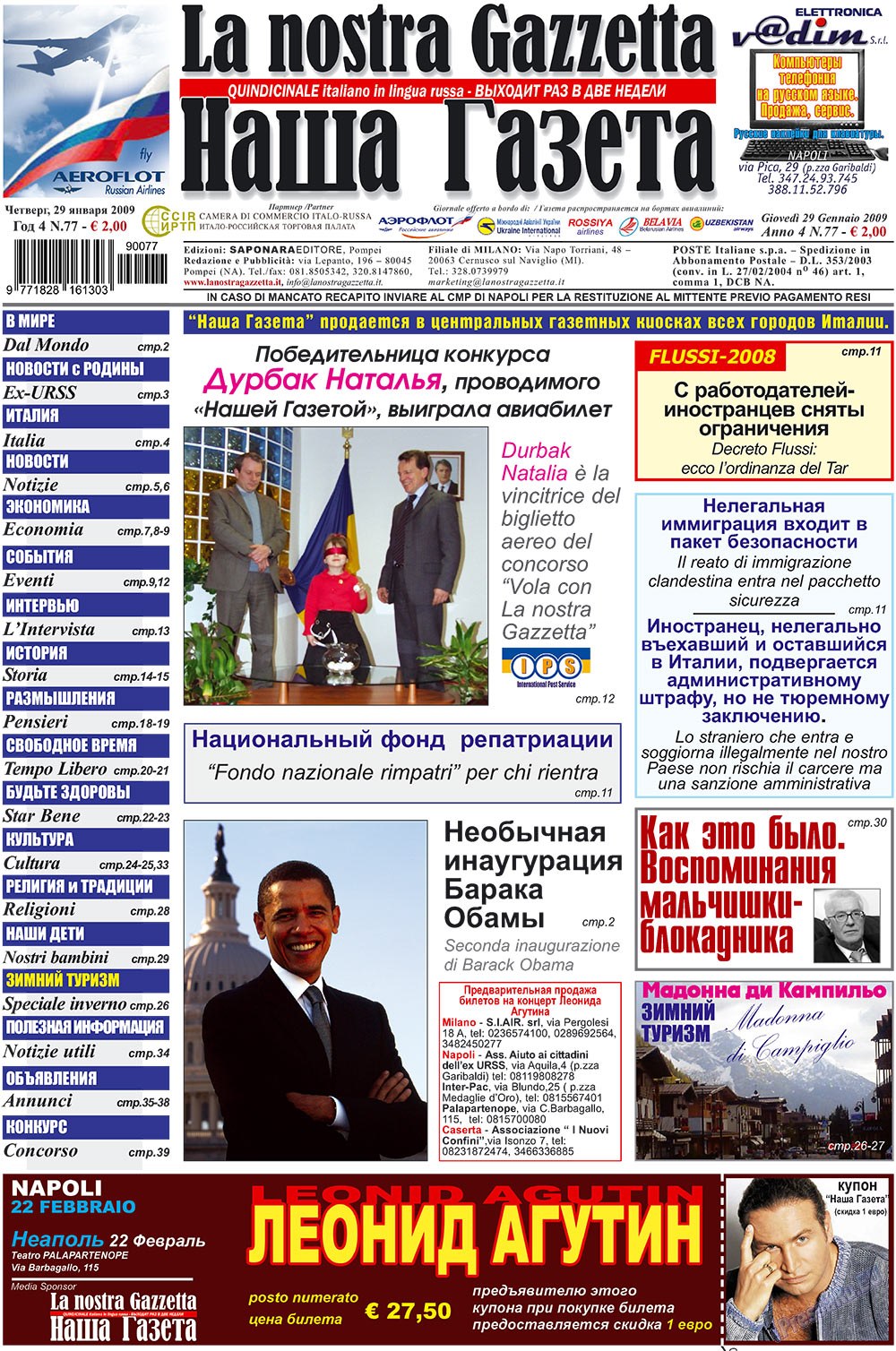 Nascha Gazeta (Zeitung). 2009 Jahr, Ausgabe 2, Seite 1
