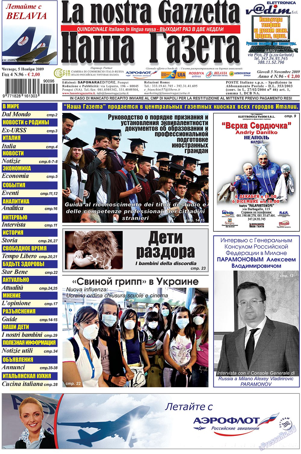 Nascha Gazeta (Zeitung). 2009 Jahr, Ausgabe 21, Seite 1