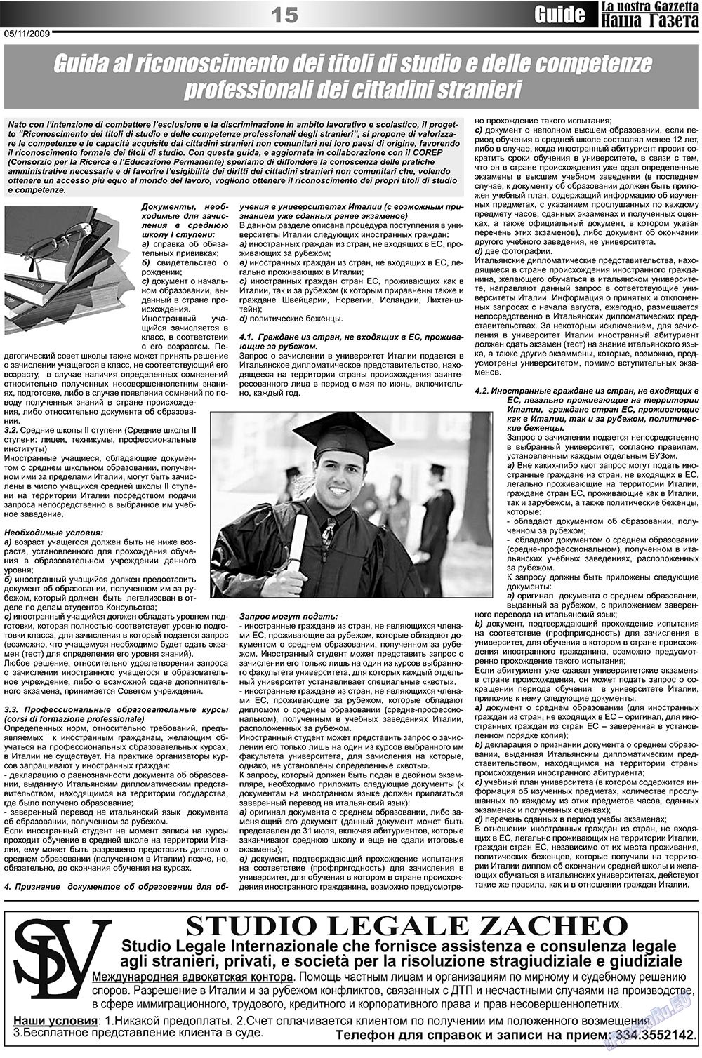 Nascha Gazeta (Zeitung). 2009 Jahr, Ausgabe 21, Seite 15