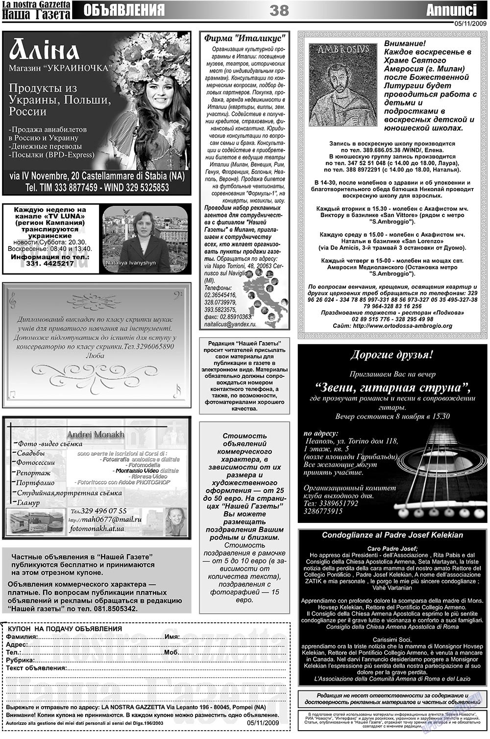 Nascha Gazeta (Zeitung). 2009 Jahr, Ausgabe 21, Seite 38