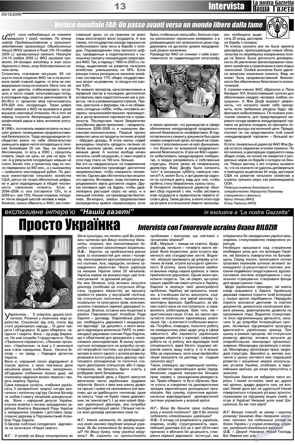 Nascha Gazeta (Zeitung). 2009 Jahr, Ausgabe 23, Seite 13