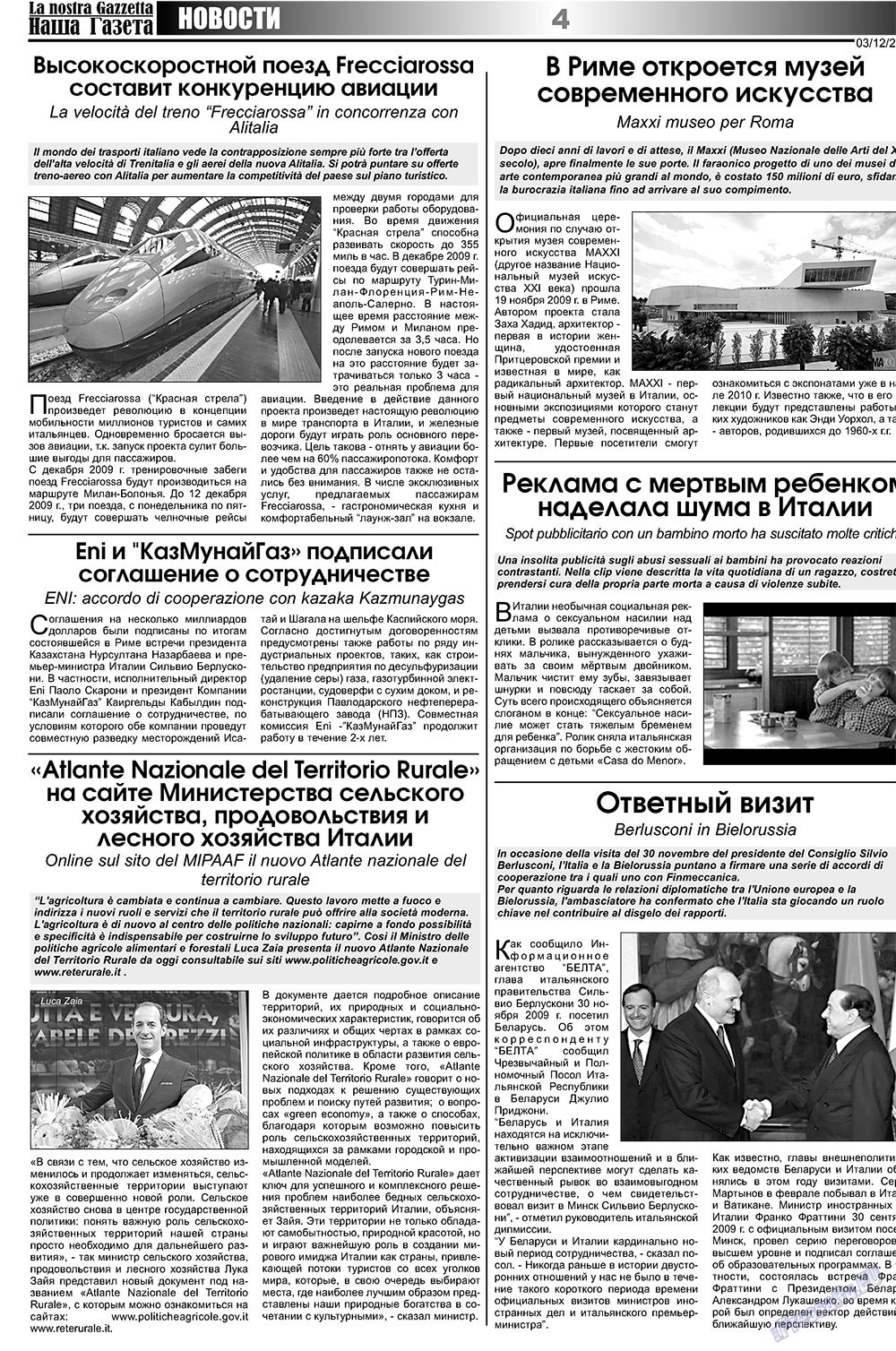 Nascha Gazeta (Zeitung). 2009 Jahr, Ausgabe 23, Seite 4