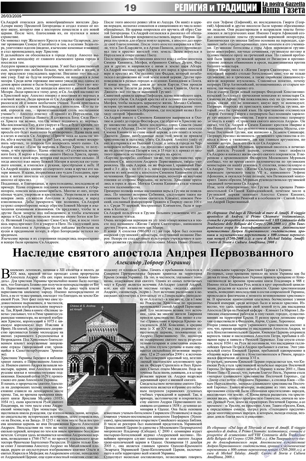 Nascha Gazeta (Zeitung). 2009 Jahr, Ausgabe 6, Seite 19