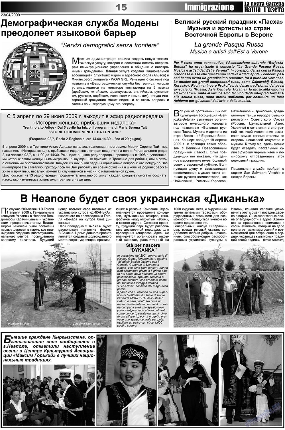 Nascha Gazeta (Zeitung). 2009 Jahr, Ausgabe 8, Seite 15