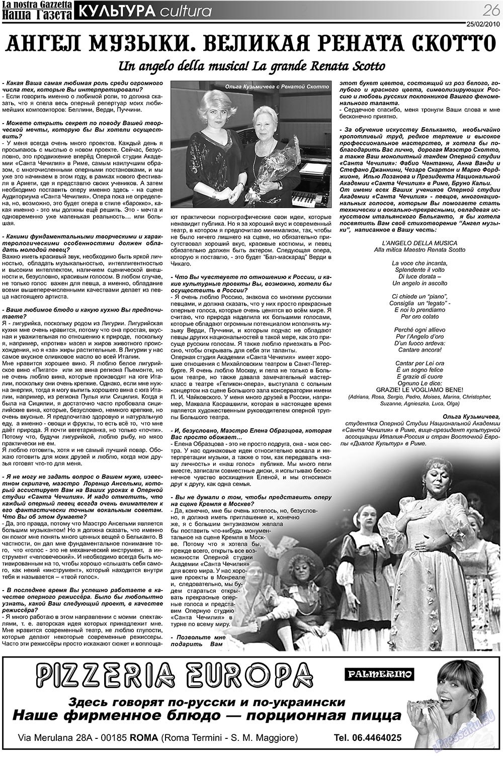 Nascha Gazeta (Zeitung). 2010 Jahr, Ausgabe 103, Seite 26