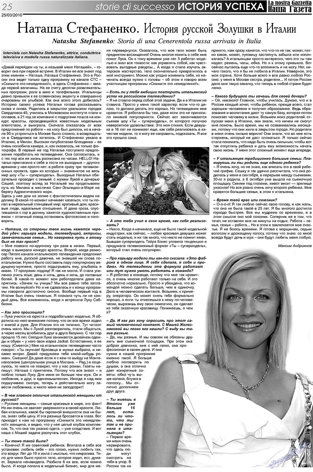 Nascha Gazeta (Zeitung). 2010 Jahr, Ausgabe 105, Seite 25