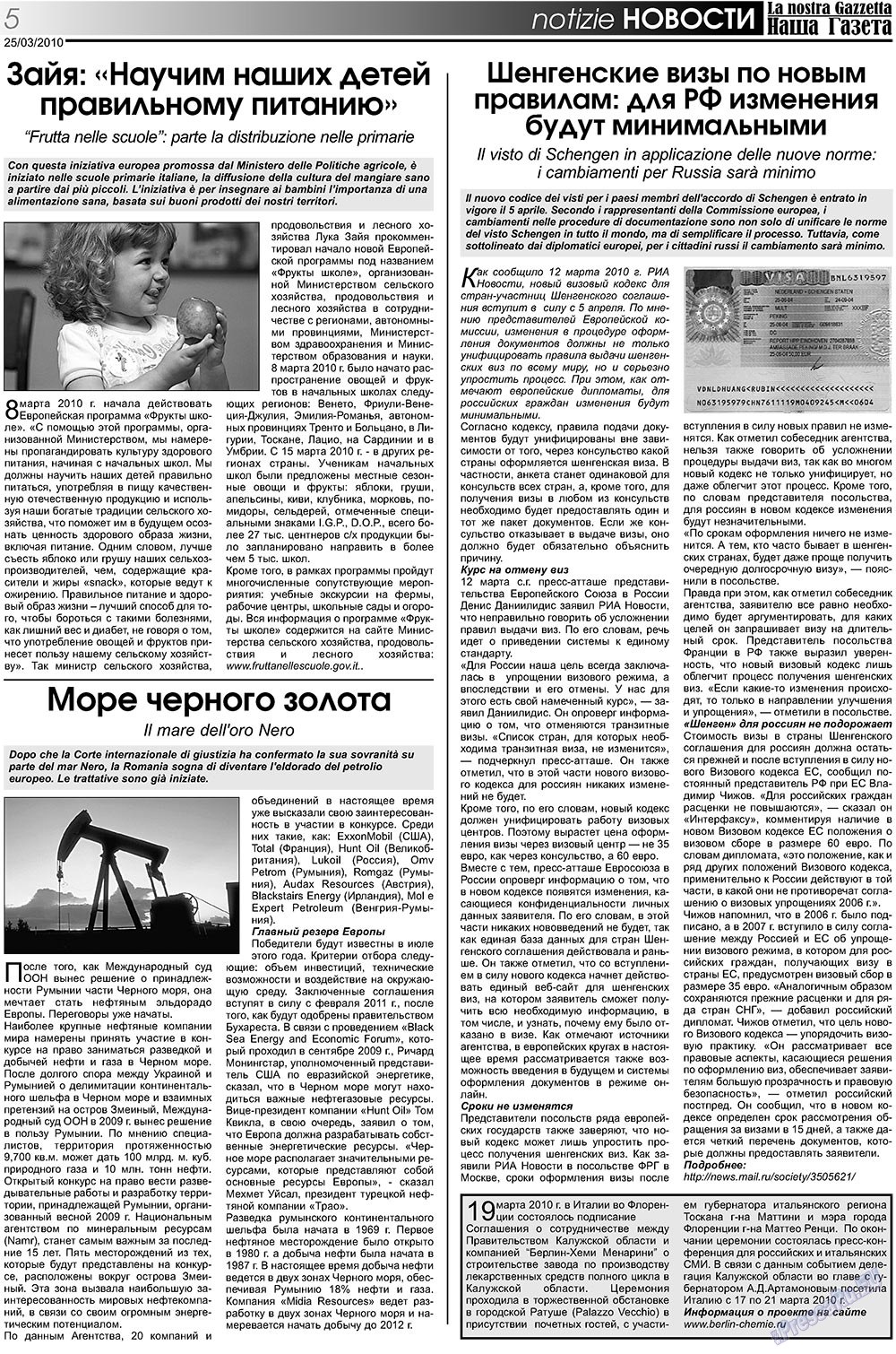 Nascha Gazeta (Zeitung). 2010 Jahr, Ausgabe 105, Seite 5