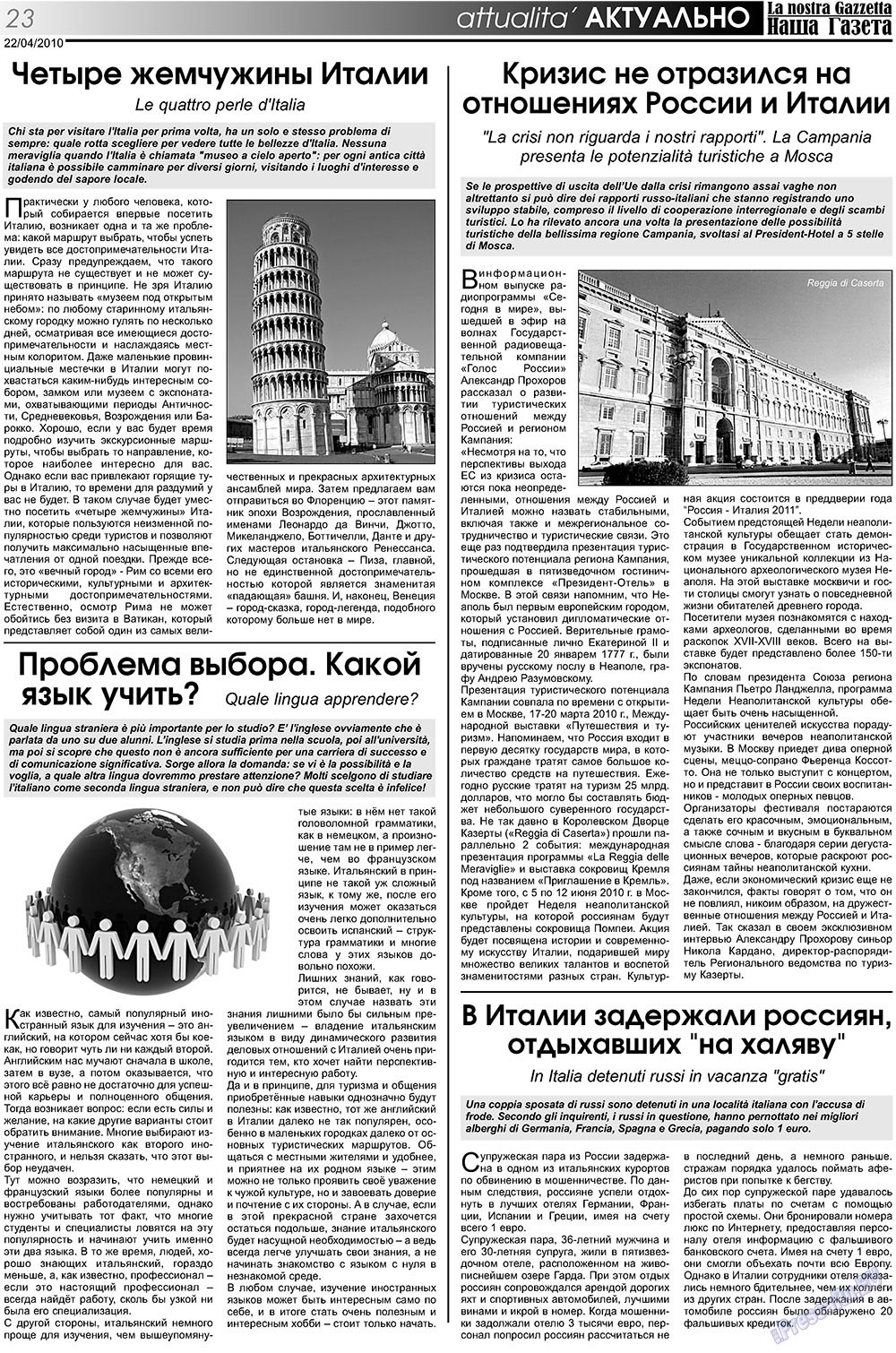 Nascha Gazeta (Zeitung). 2010 Jahr, Ausgabe 107, Seite 23