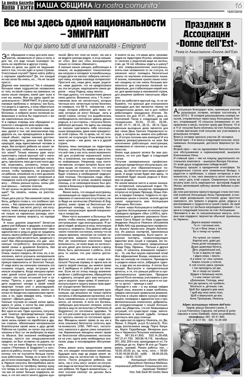 Nascha Gazeta (Zeitung). 2010 Jahr, Ausgabe 113, Seite 16