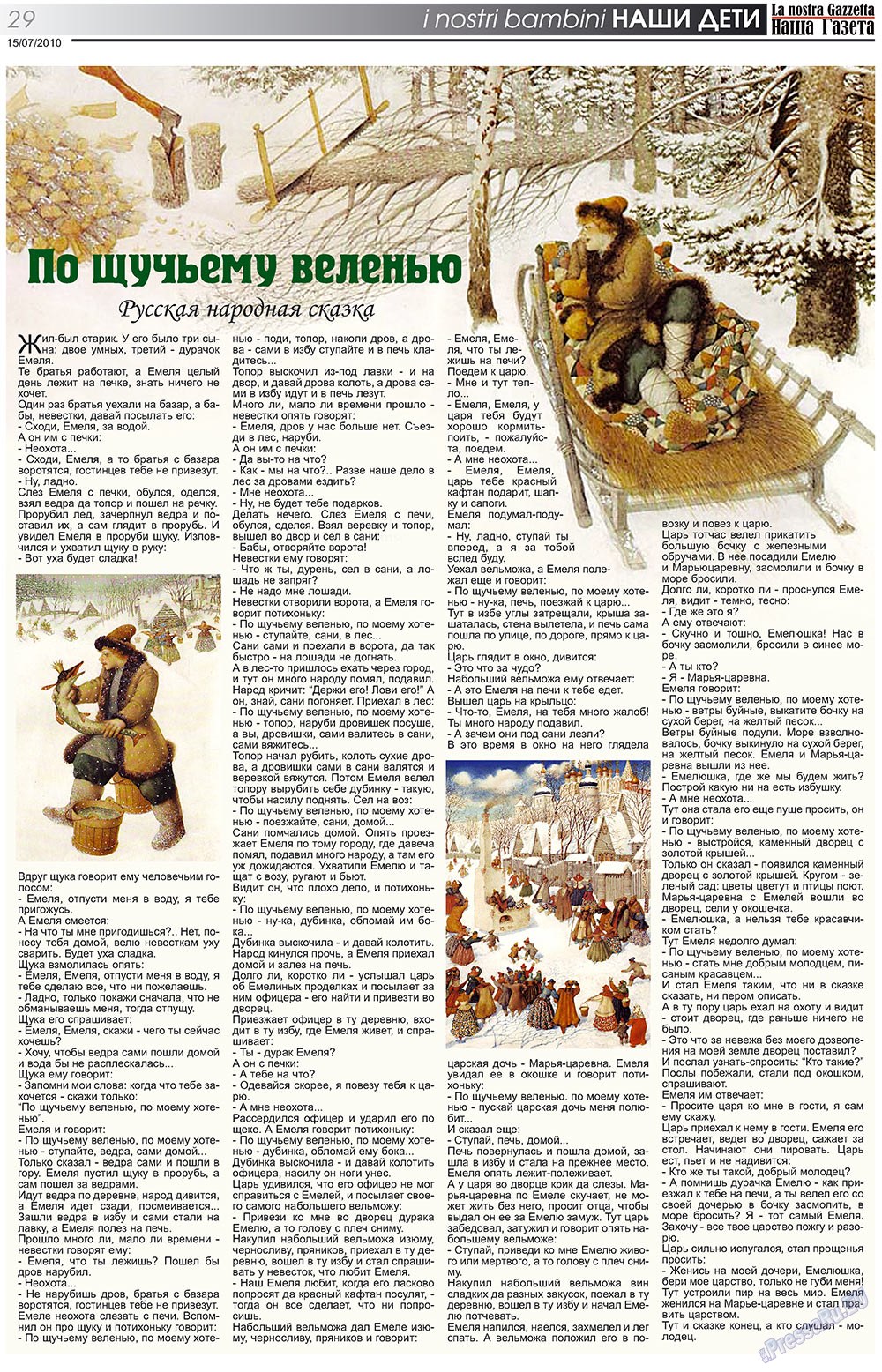 Nascha Gazeta (Zeitung). 2010 Jahr, Ausgabe 113, Seite 29