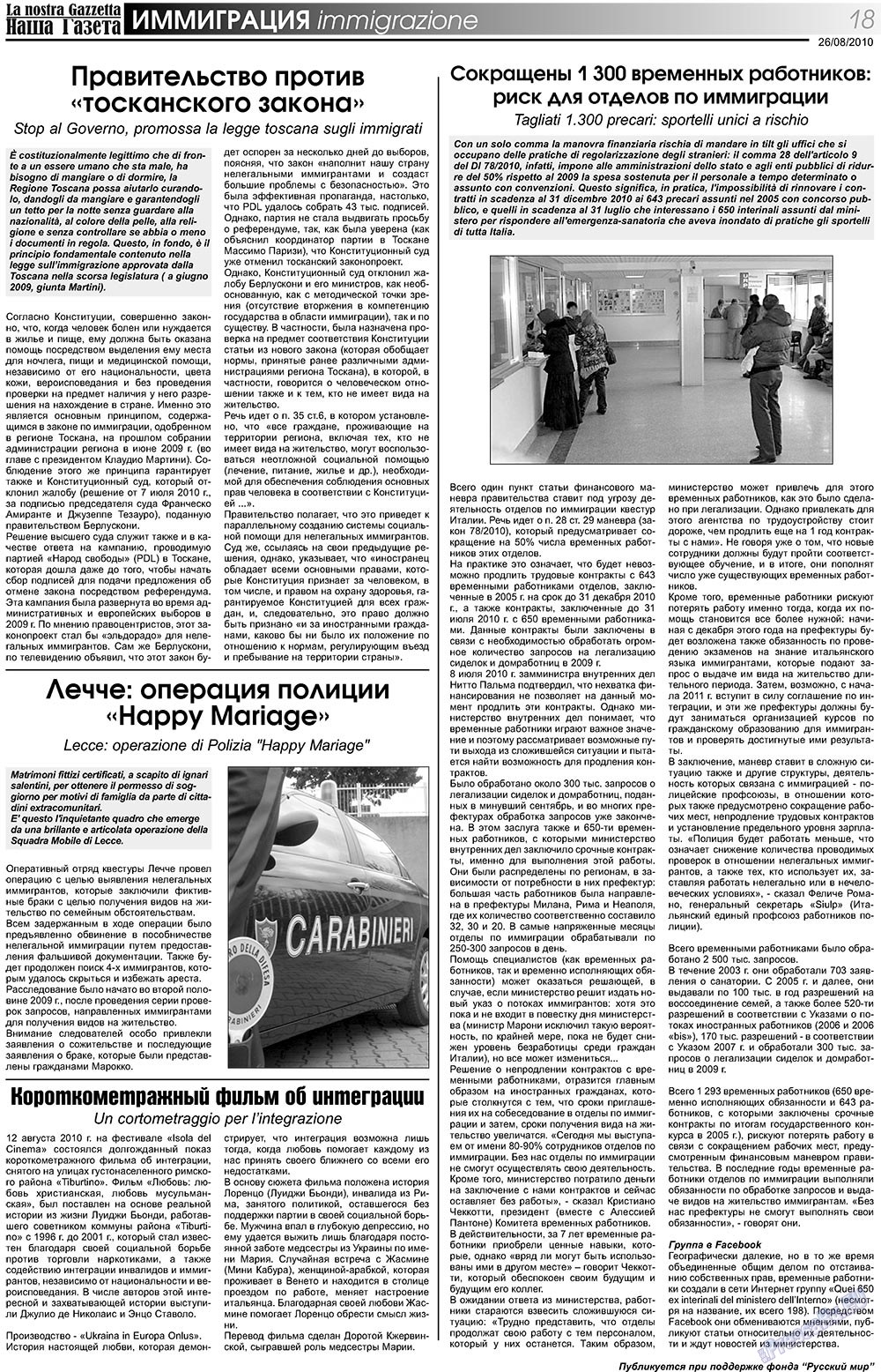 Nascha Gazeta (Zeitung). 2010 Jahr, Ausgabe 115, Seite 18